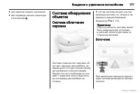 Страница 172