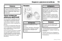 Страница 174