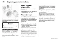 Страница 175