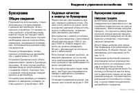 Страница 176