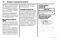 Страница 177