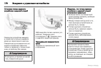 Страница 179