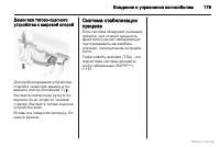Страница 180