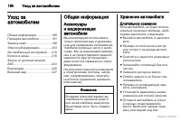 Страница 181