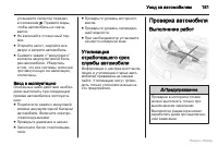 Страница 182