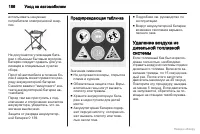 Страница 187