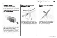 Страница 188