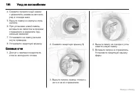 Страница 191