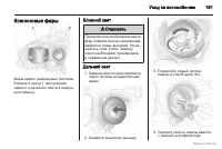 Страница 192
