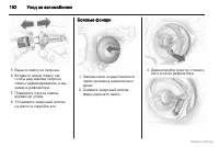 Страница 193