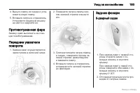 Страница 194