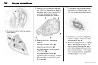 Страница 197