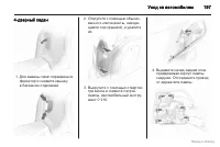 Страница 198