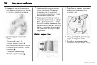Страница 199