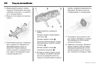 Страница 201