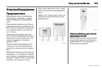 Страница 204