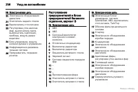 Страница 207