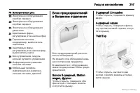 Страница 208