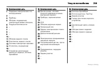 Страница 210