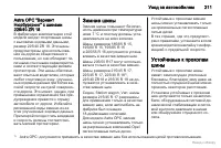 Страница 212