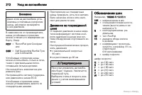 Страница 213