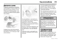 Страница 214
