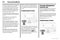 Страница 215