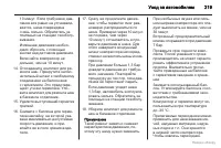 Страница 220