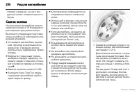 Страница 221