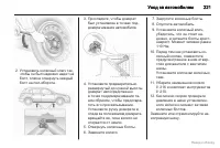 Страница 222