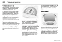 Страница 223