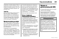 Страница 224