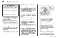 Страница 225