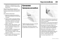 Страница 226