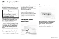 Страница 227