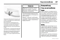 Страница 228