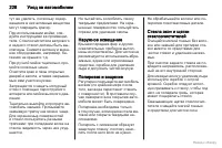 Страница 229