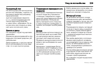 Страница 230