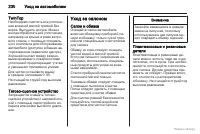 Страница 231