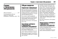 Страница 232