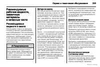 Страница 234