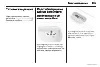 Страница 236