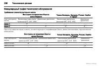 Страница 239