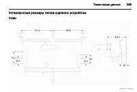 Страница 270