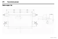 Страница 271
