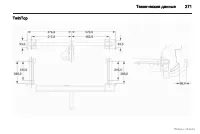 Страница 272