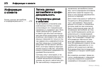 Страница 273