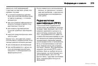 Страница 274