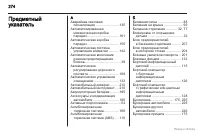 Страница 275