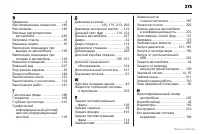Страница 276
